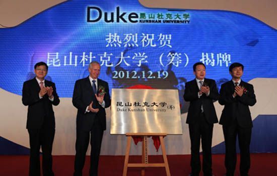 Wonkhe Duke Hunshan university