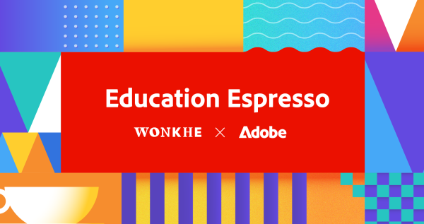 Image of Education Espresso – a shot of pedagogical inspiration